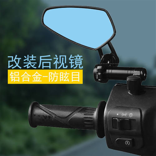 小牛u2电动车g6t新u+配件b2改装9九号F90机械师mmax90/110p后视镜