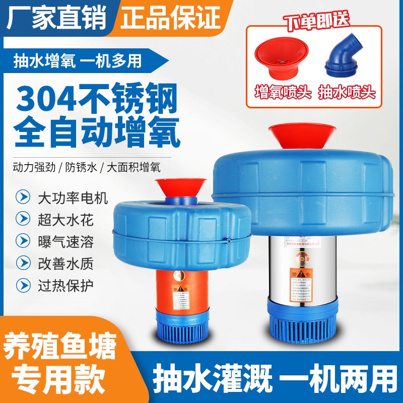 鱼塘增氧机专用打氧机充氧机220v池塘养殖增养氧机家用养鱼氧气泵