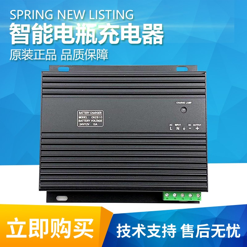 ZH-CH2804柴油发电机组12V/24V电瓶蓄电池充电器浮充4A 6A 10A