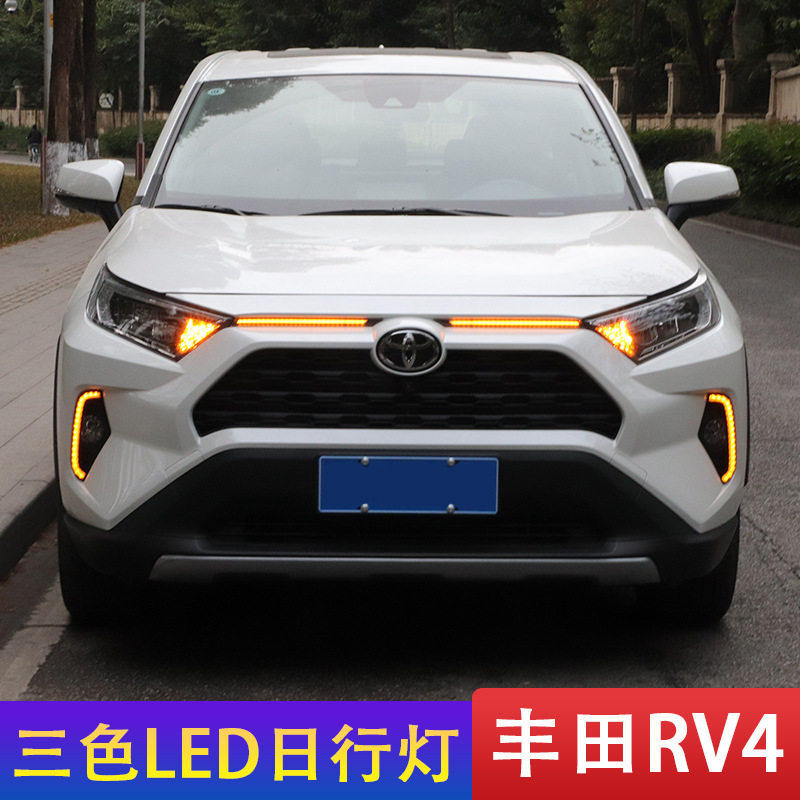 适用于适用于丰田RAV4荣放前雾灯框改LED日行灯白色带转向黄光日