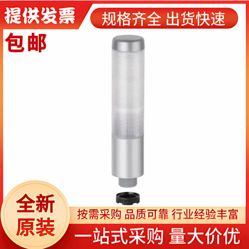 698.410.75 Werma LED多层警示灯 原装进口 69841075