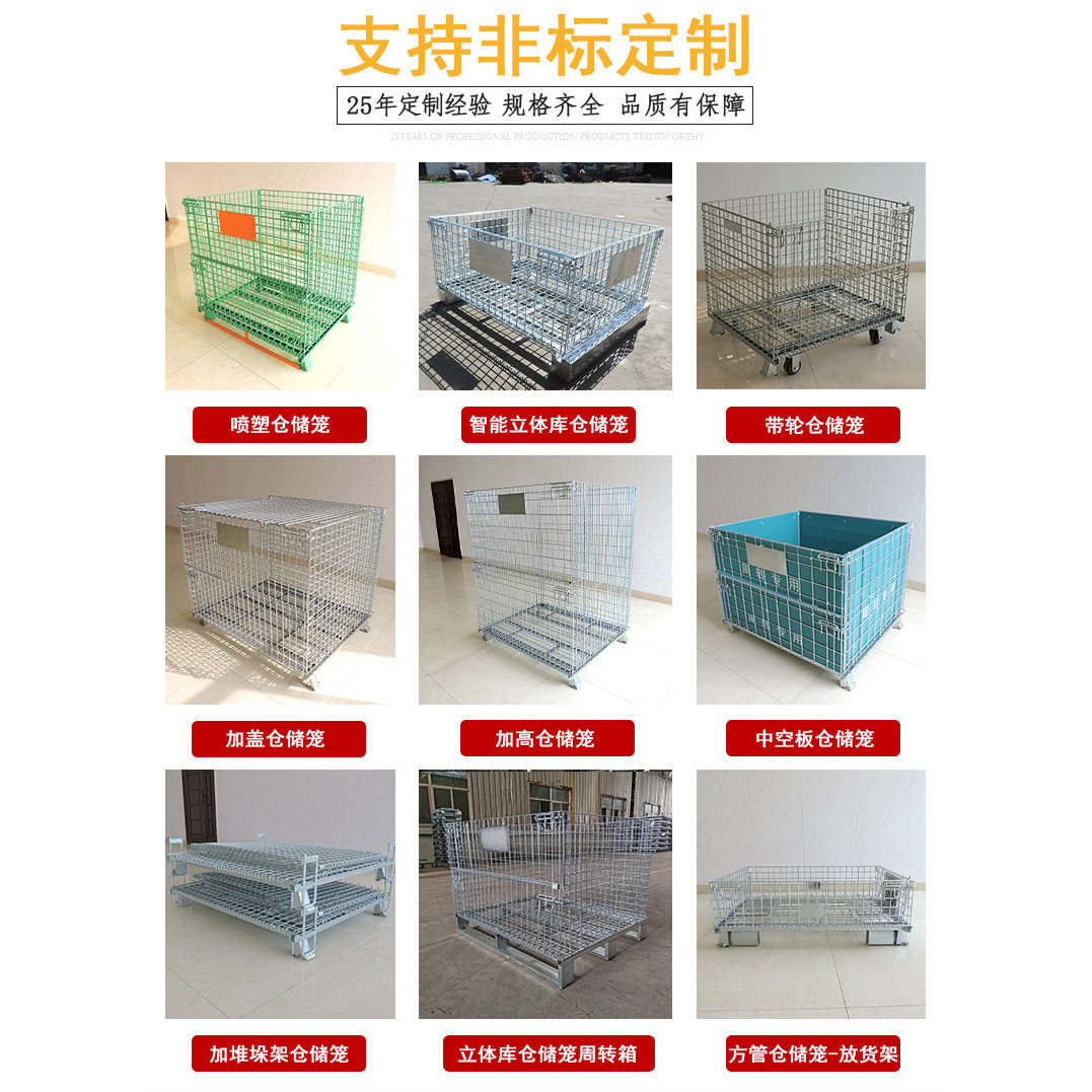 仓储笼折叠铁框蝴蝶笼带轮子物流台车周转箱笼铁笼仓库储物笼图片