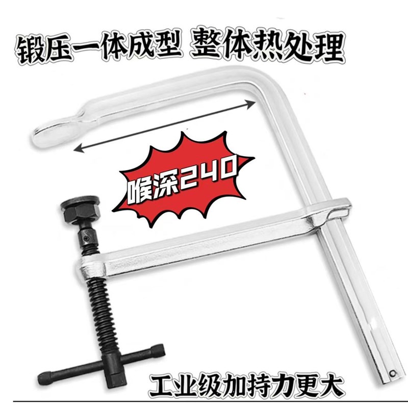 锻压工业F快速加紧器夹导轨29.7喉深24N0可卸压脚F夹重型F夹