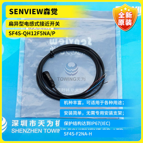 SENVIEW接近开关SF4S-QH12F5NA/PSFE8-FN5SF5A-BN11DGB250N