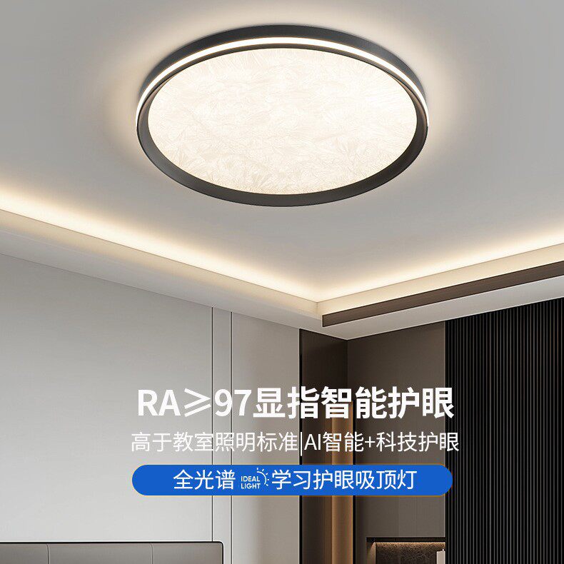 2025新款烟花纹理磨砂喷漆意式极简LED智能护眼卧室灯中山灯具
