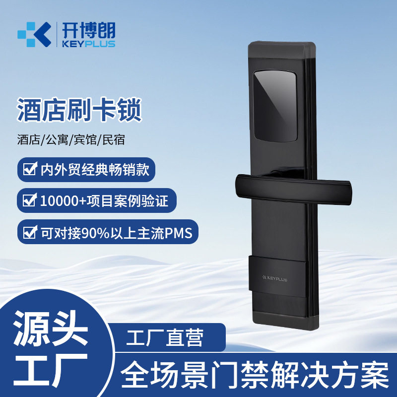 锌合金公寓智能锁酒店门锁民宿刷卡锁木门电子锁感应锁IC卡锁工厂
