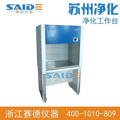 【苏州净化】SWo-CJ-1D单人单面净化工作台
