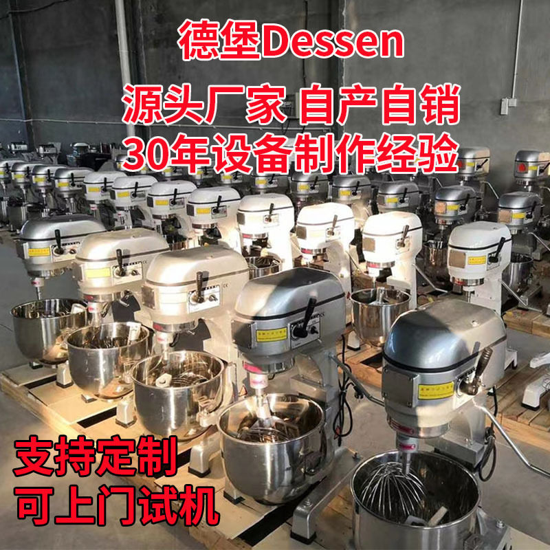 厨房商用自动升降肉馅搅拌面粉机滚面机打蛋搅拌机大型20/60L/80L
