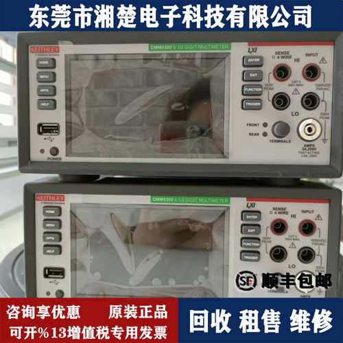 吉时利DMM6500万用表台式万用表DMM7510 7702 6517B 6517A 6430