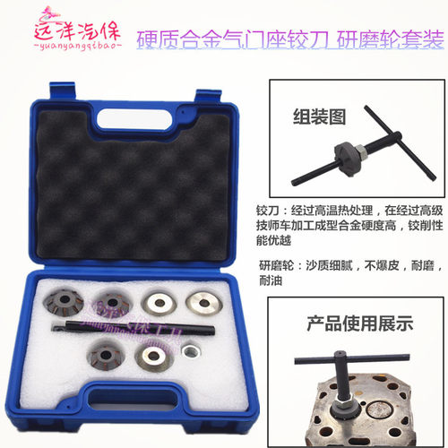 1951100110511101115单缸柴油机气门座铰刀磨轮工作角套装
