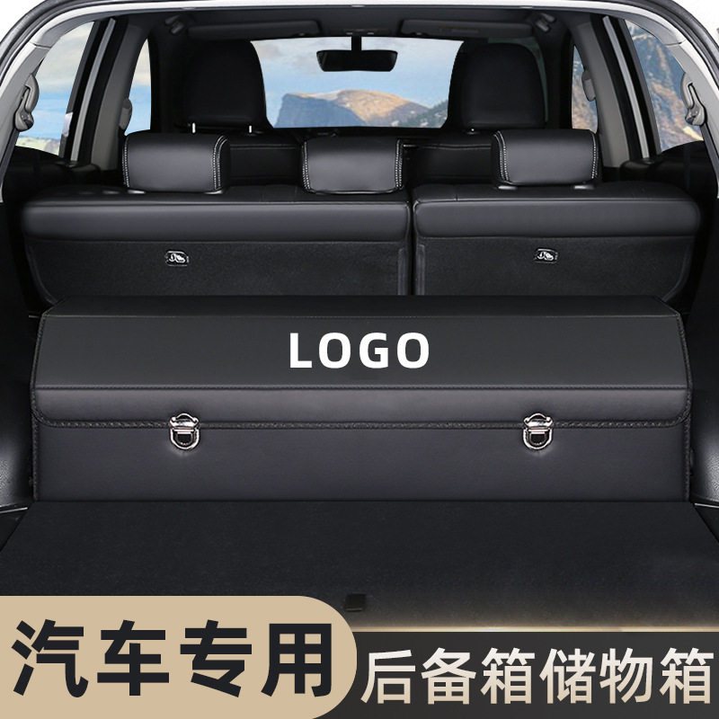 批发汽车后备箱储物盒收纳箱C200车载GLC260L汽车内饰装饰用品