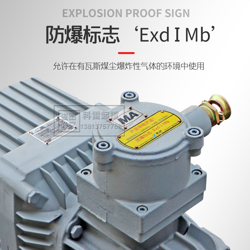隔爆型电力液压推动器BED301/12 抱闸刹车 卷扬机塔X吊防爆型油泵