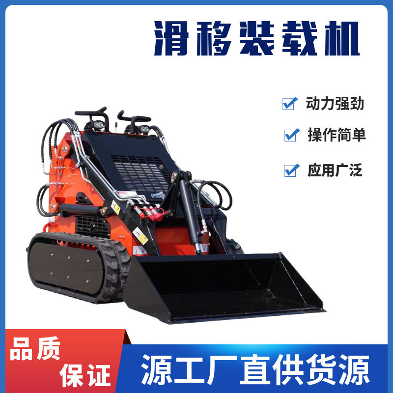 厂家供应 多功能小型工程滑移装载机室内装修垃圾清理小铲车