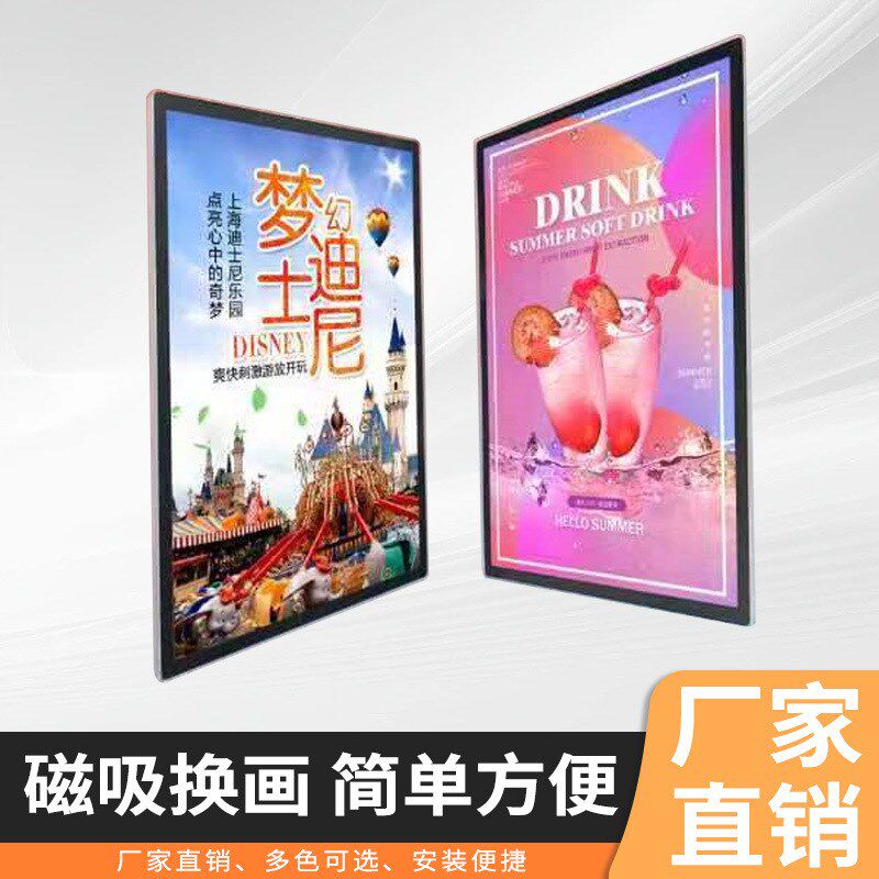 奶茶店超薄磁吸灯箱广告s牌挂墙式餐厅发光点餐菜单展示牌led室内