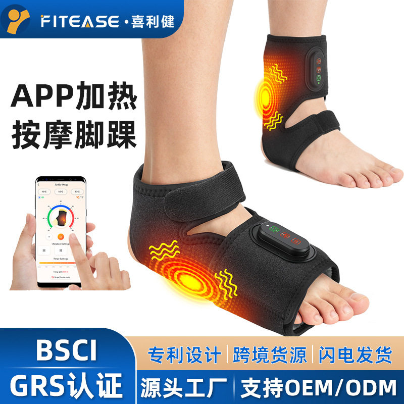 跨境私模APP无线控制护脚踝3档按摩关节按摩仪热敷震动脚踝按摩器
