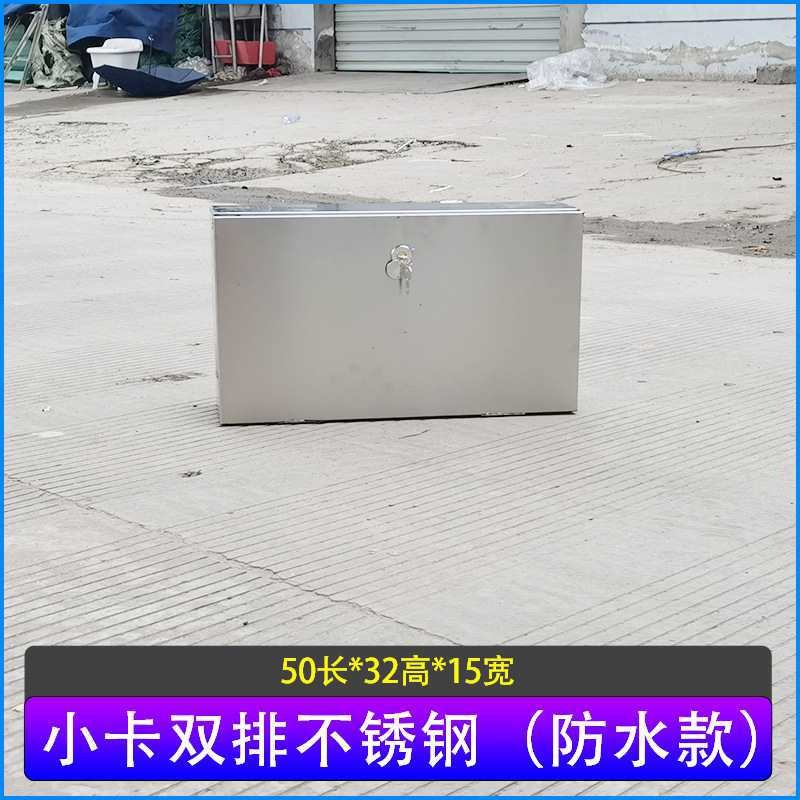 货车车载不锈钢工具箱五菱荣光新卡小卡单双排下乡版防水储物