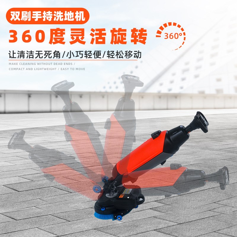 小型手持a式电动洗地机小区物业保洁擦地机办公室楼道工业拖地机