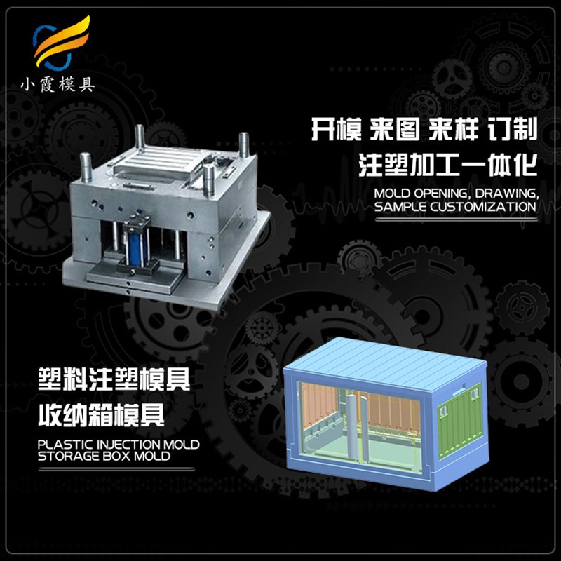 加工模具加工厂\箱子w模具加工/塑胶盒模具制造