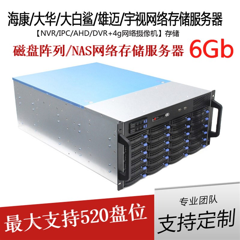 海康融合云存储g服务器72盘位网络存储设备机架式DS-A72072R /JM/