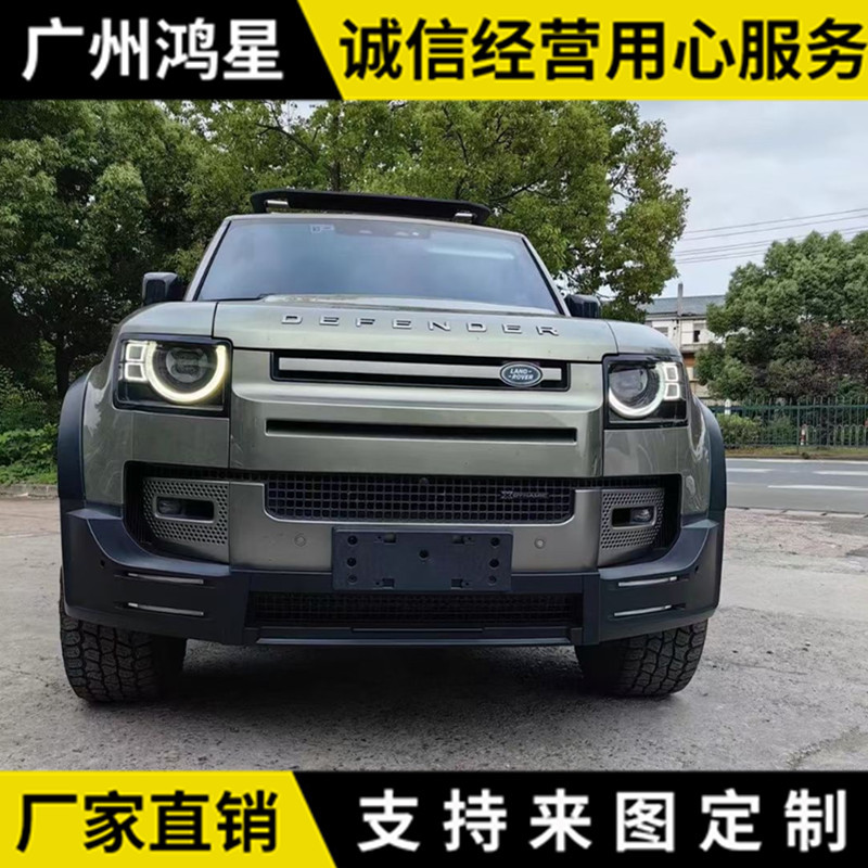 适用路虎卫士改装鲁曼大包围前保险杠后保险杠轮眉套件尾嘴侧风口