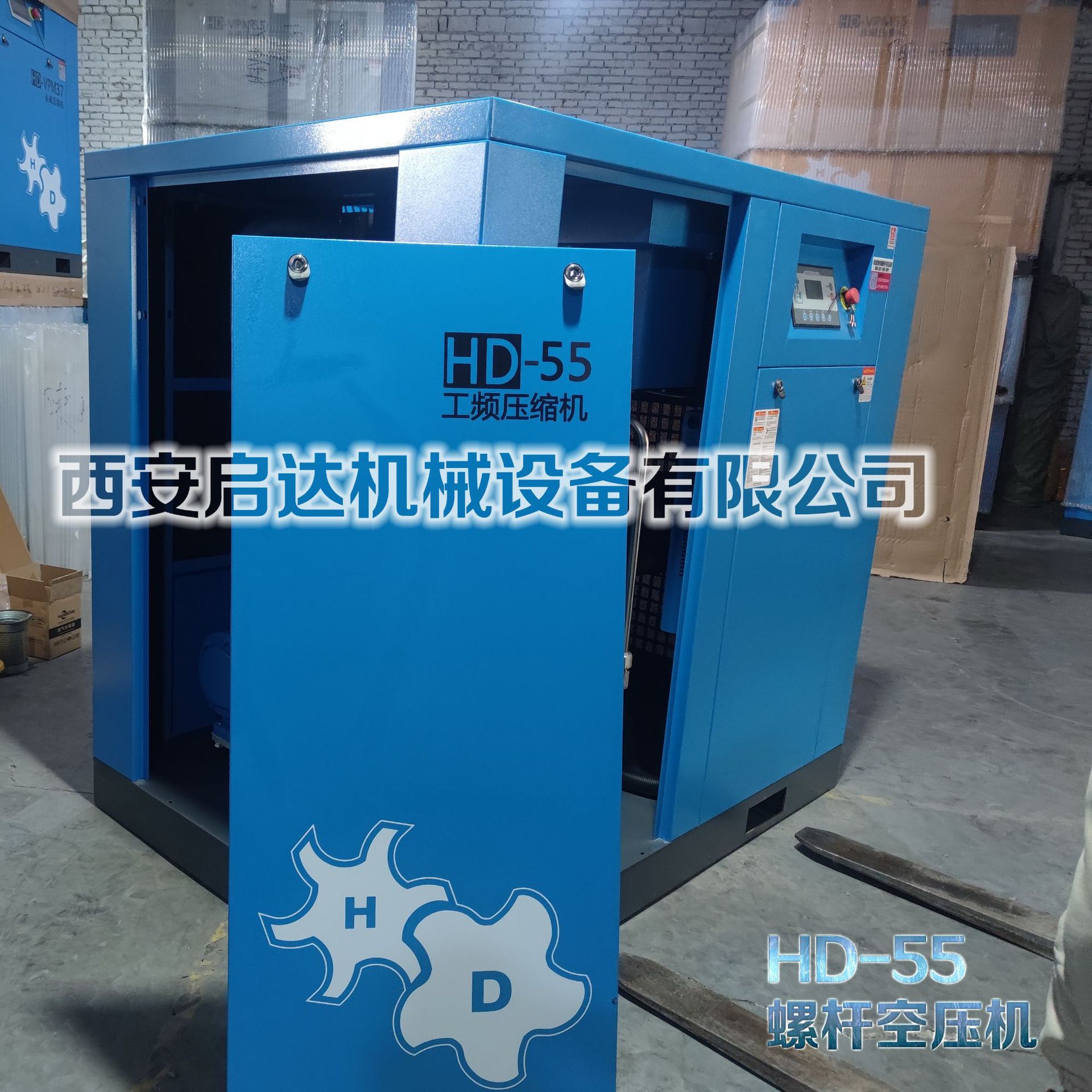 HD-55工频压缩机 55KW 10立方螺杆空压机 HDQ-75A螺杆空压机