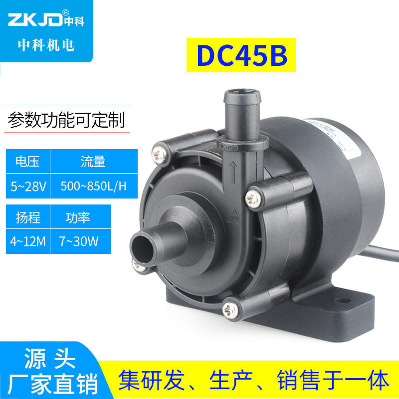 中科DC45B自动驾驶冷却设备循环水泵可耐高温80度冷热水循环泵无