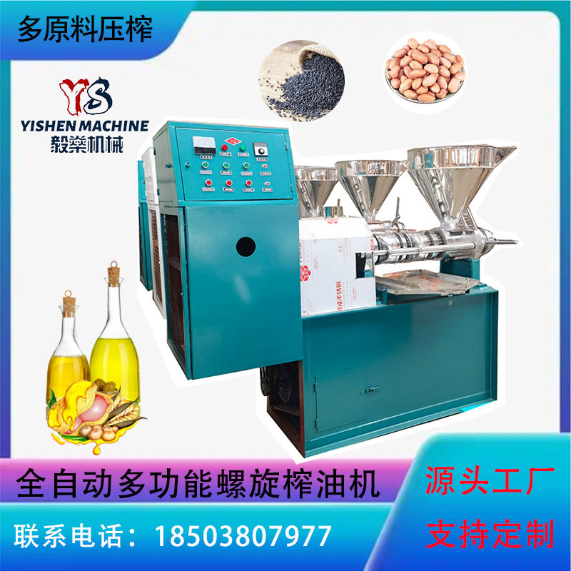 葵花子菜籽螺旋榨油机 花生大豆榨油机压榨设备 石榴籽茶籽压油机