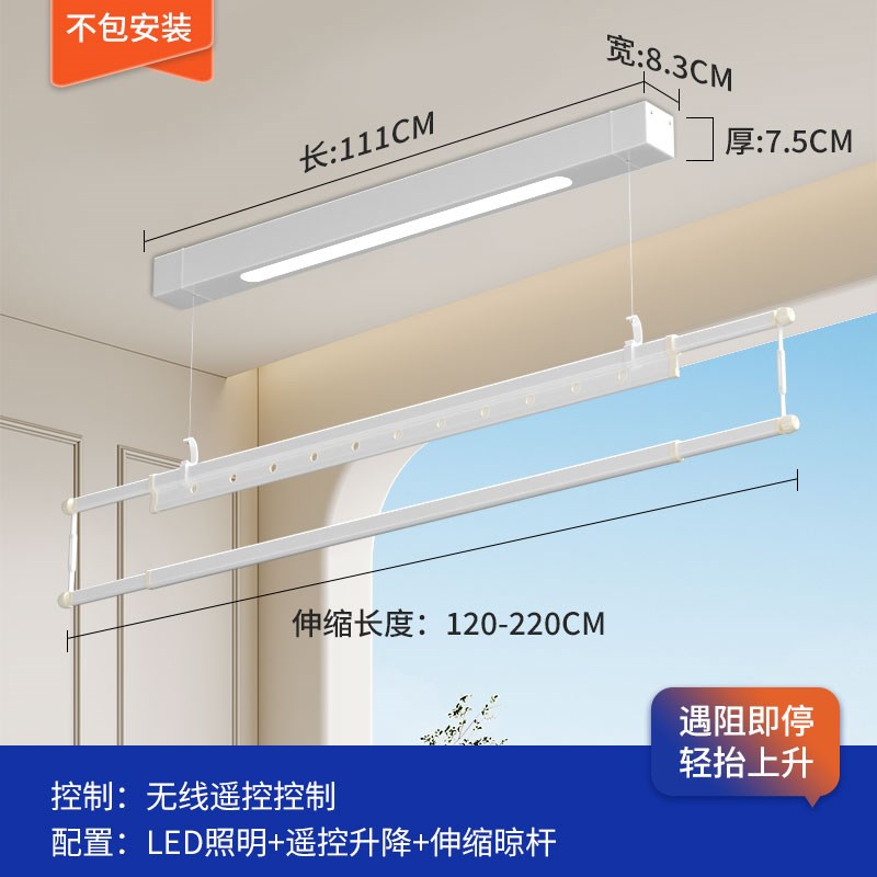 好太大单杆电动晾衣架小尺寸户型阳台遥控升降P侧装家用自动窗包