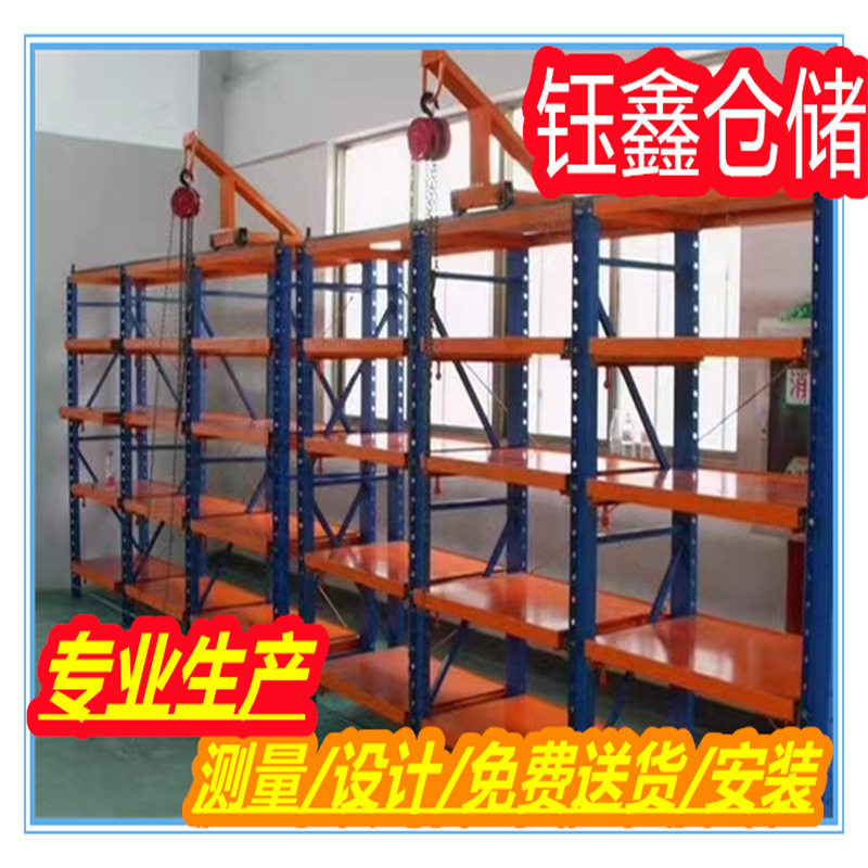 2025年钰鑫供应模具货架 抽屉式模具架 重型模具架3立柱模具架