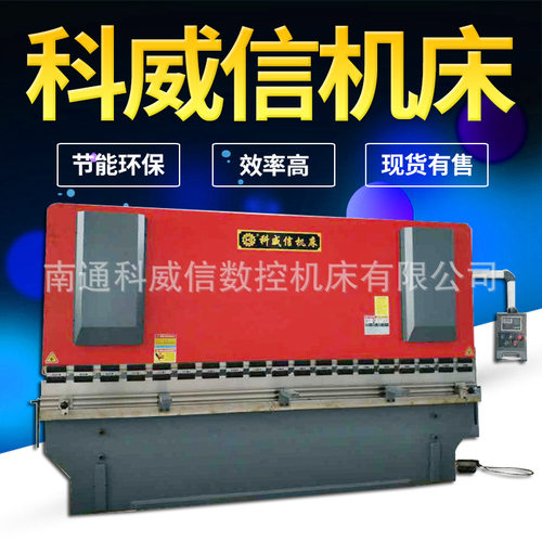 折弯机厂家WC67Y-100T/4000液压板料折弯机数控折弯机液压折弯机6