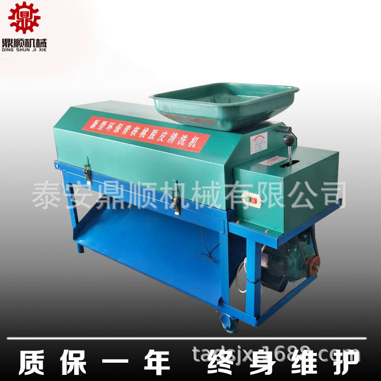 家用青核桃脱皮机小型家用青核桃去皮清洗一体机大型商用去皮机
