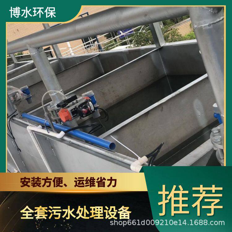 四川垃圾污水处理系统 TEL 400-780-9770 博水环保 污废水