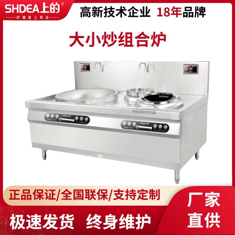 商用厨房炊大功率酒店炒菜灶双头B大小炒组合电炒炉电磁灶凹面炒
