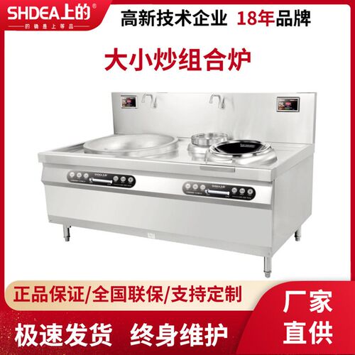 商用厨房炊大功率酒店炒菜灶双头B大小炒组合电炒炉电磁灶凹面炒