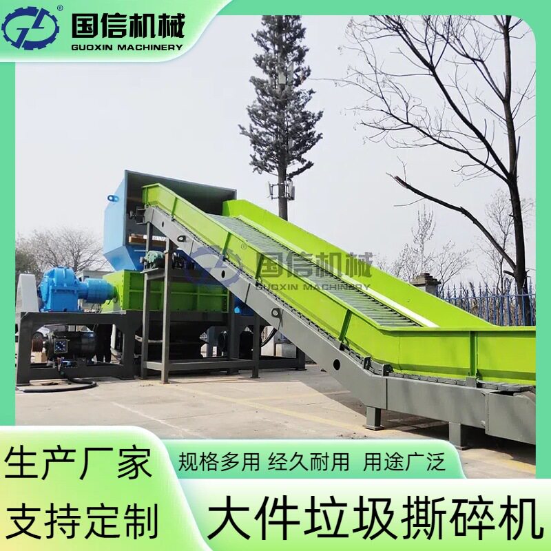 生活废弃垃圾粉碎机 旧沙发桌椅床垫撕碎打包设备 大件垃圾撕碎机