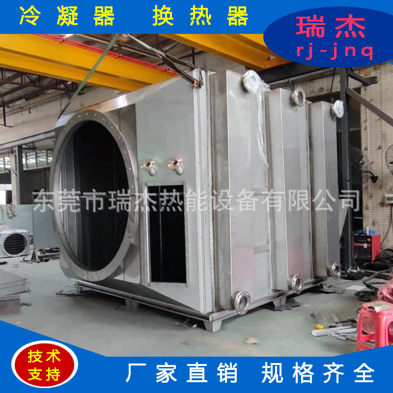 沼气降温冷凝器 烟气冷凝器 不锈钢冷凝器 锅炉冷凝器多种型号