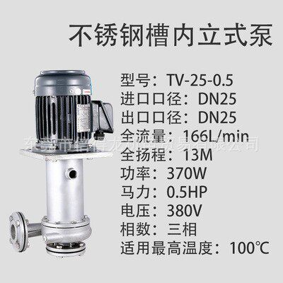 304不锈钢立式液下喷淋泵