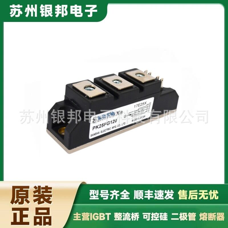 现货原装PE55FG120PE55FG160货号齐全可控硅电子元器件