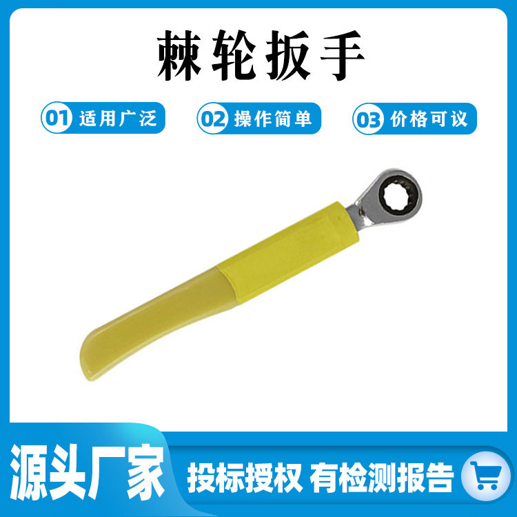 绝缘棘轮扳手电工棘轮扳手新品快速棘轮扳手梅花绝缘棘轮扳手