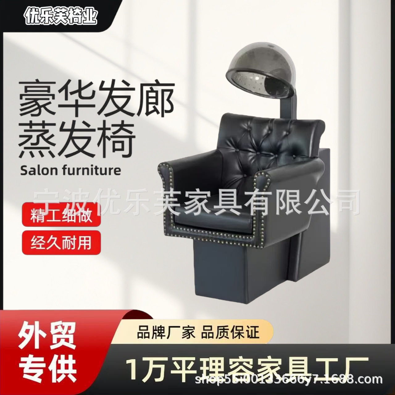 发廊焗油机外贸焗油椅发廊染烫椅等候椅贵宾椅理发店家具批发