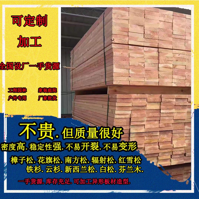 户外防腐木厂樟子松圆柱t圆木古建杉木柱实木木方铁杉木花旗松
