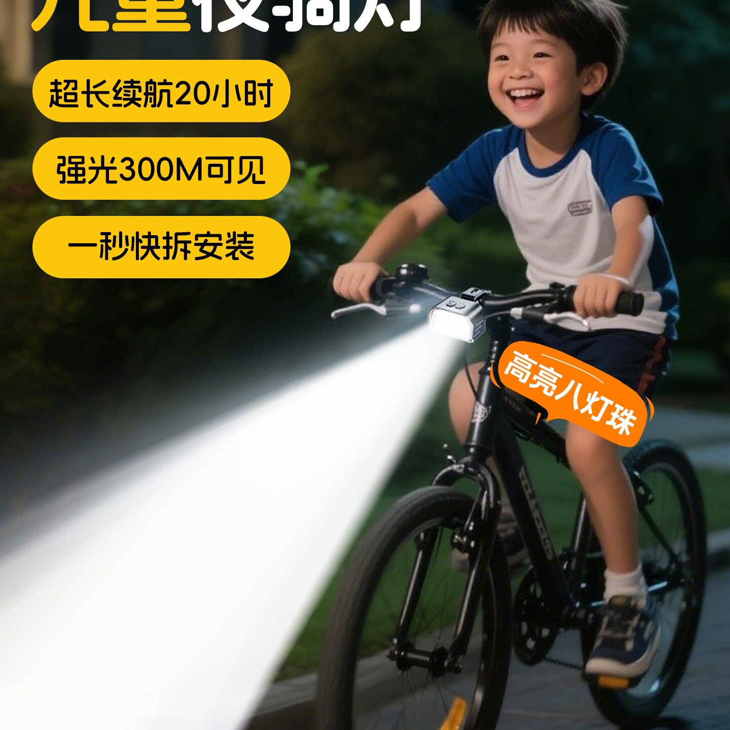 儿童自行车夜骑灯骑行夜间照明灯前灯尾灯单车山地平衡车装备夜行