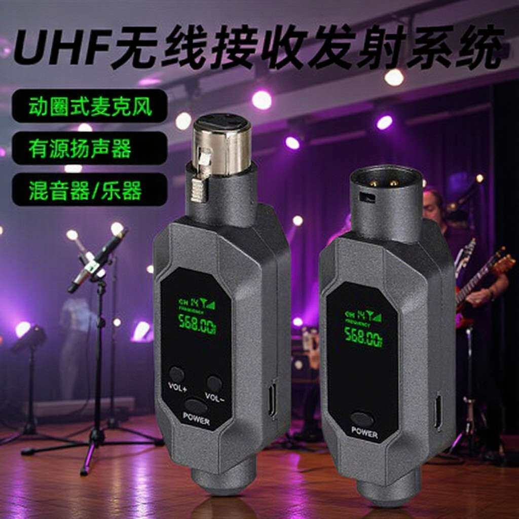 无线手雷麦克风有线转无线接收器乐器音响调音台声卡无线手雷
