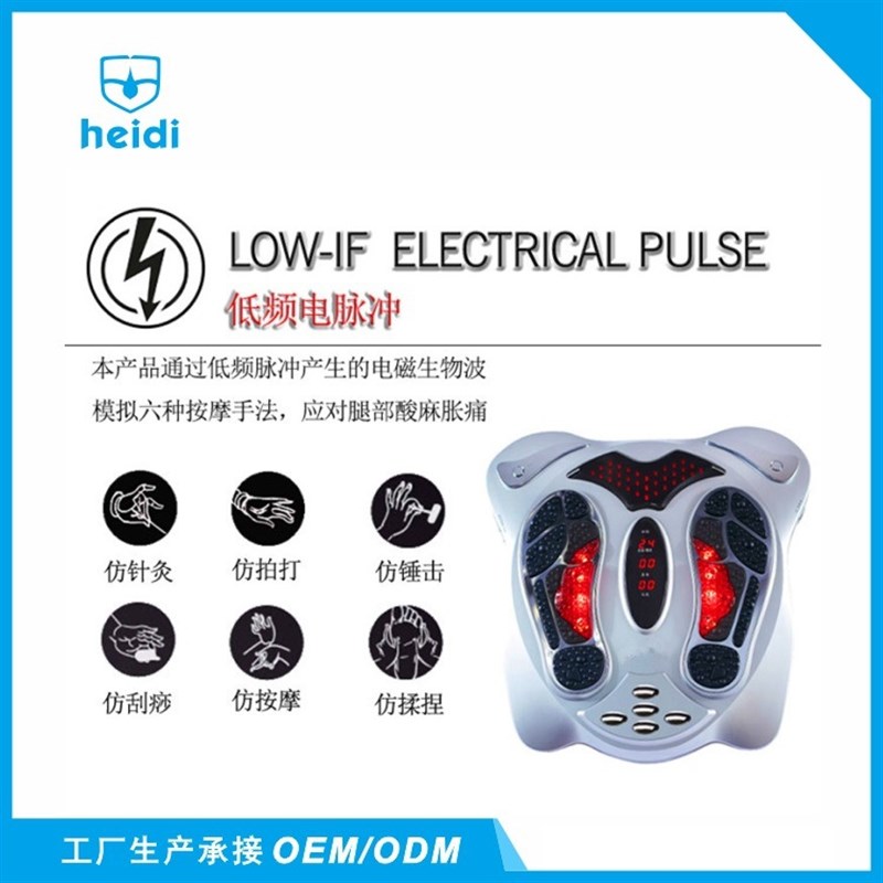 海蒂远红外脉冲脚底按摩x器 EMS足疗机足部按摩器