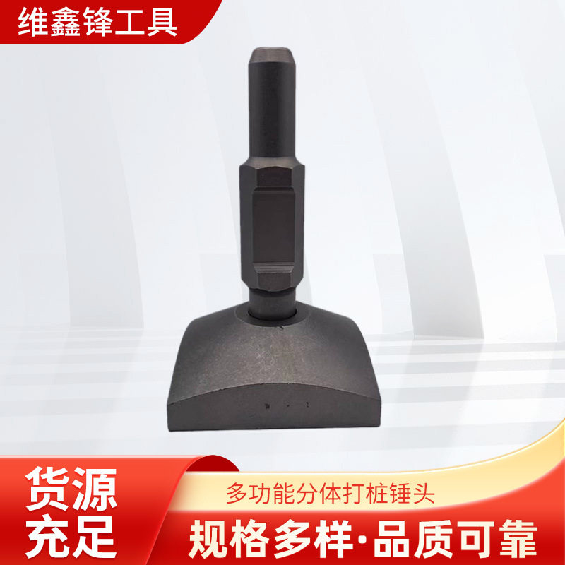 多功能分体打桩锤头凹槽型植筋锚栓套筒打桩锤筒电锤电镐钻头