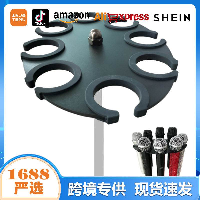 话筒托盘多功能有线无线麦克风收纳支架防震架多麦克风支架盘