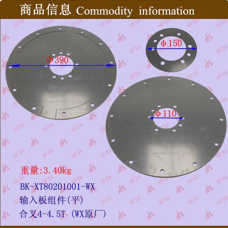 叉车配件批发液力变矩器弹性板叉车输入板组件合叉4-4.5TWX