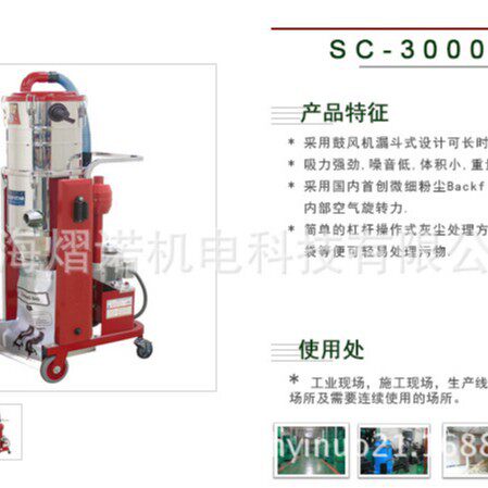 KV-3000RH三相工业大功率吸尘器