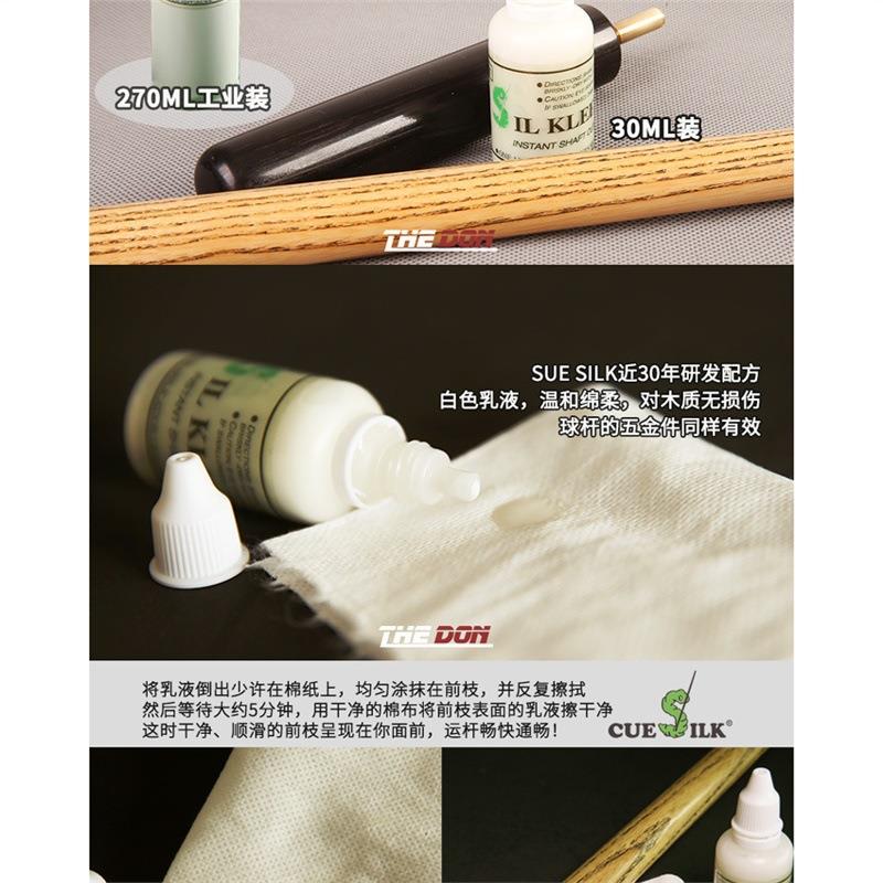 CueSilk台球杆油清洁乳