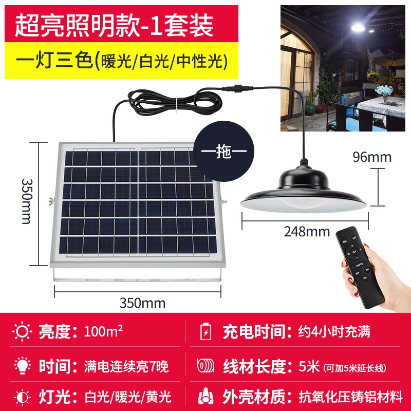 太阳能吊灯一拖二家用室内照明灯B户外阳台感应灯防水农村高亮灯